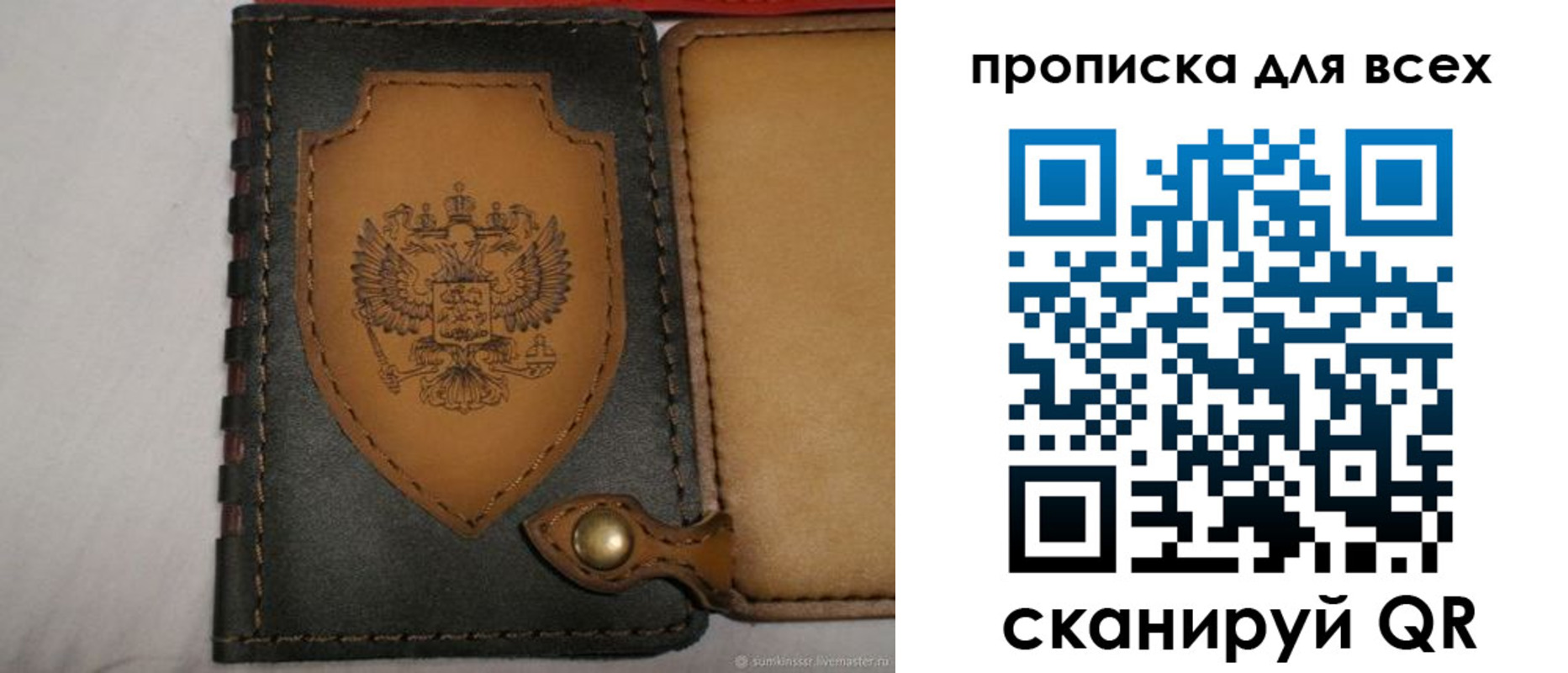 прописка для школы в Саратове