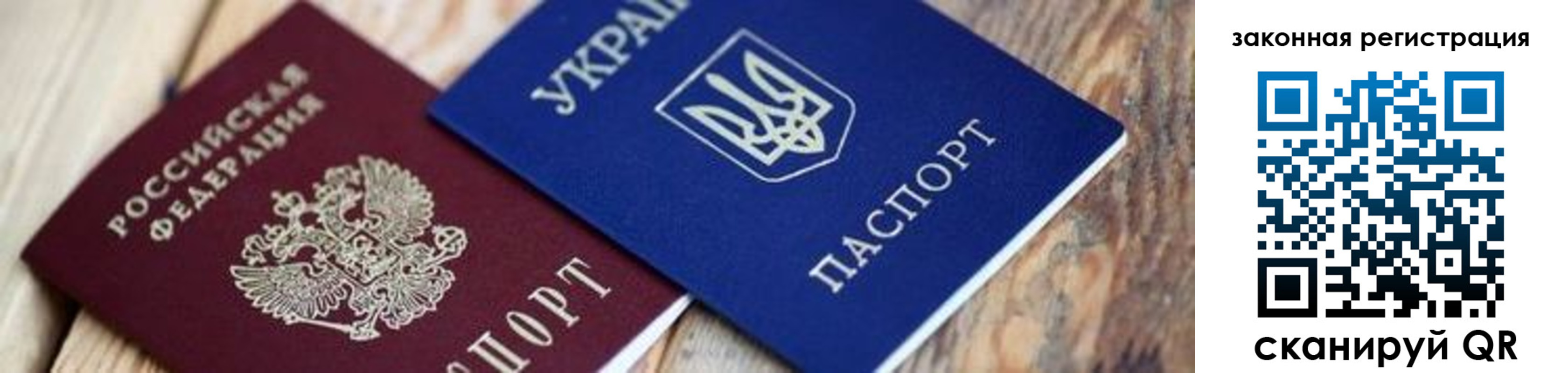 прописка иностранных граждан в Саратове