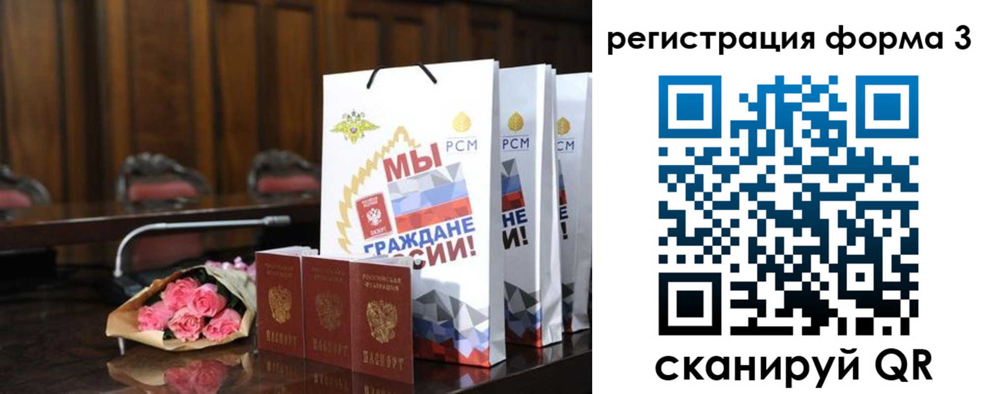 временная регистрация адрес в Саратове